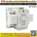 สวิตซ์โอนแหล่งจ่ายไฟอัตโนมัติ 2 แหล่งจ่าย ATS Suntree รุ่น SQ3W-63/2P (ราคาโปรโมชั่น 1,890 บาท) - Automatic tranfers swtiches 2P 63A